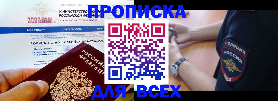 временная регистрация госуслуги в Яхроме