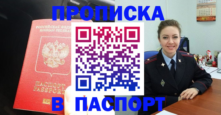 временная регистрация госуслуги в Яхроме